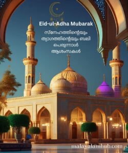 eid