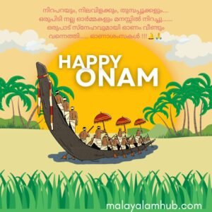Onam13